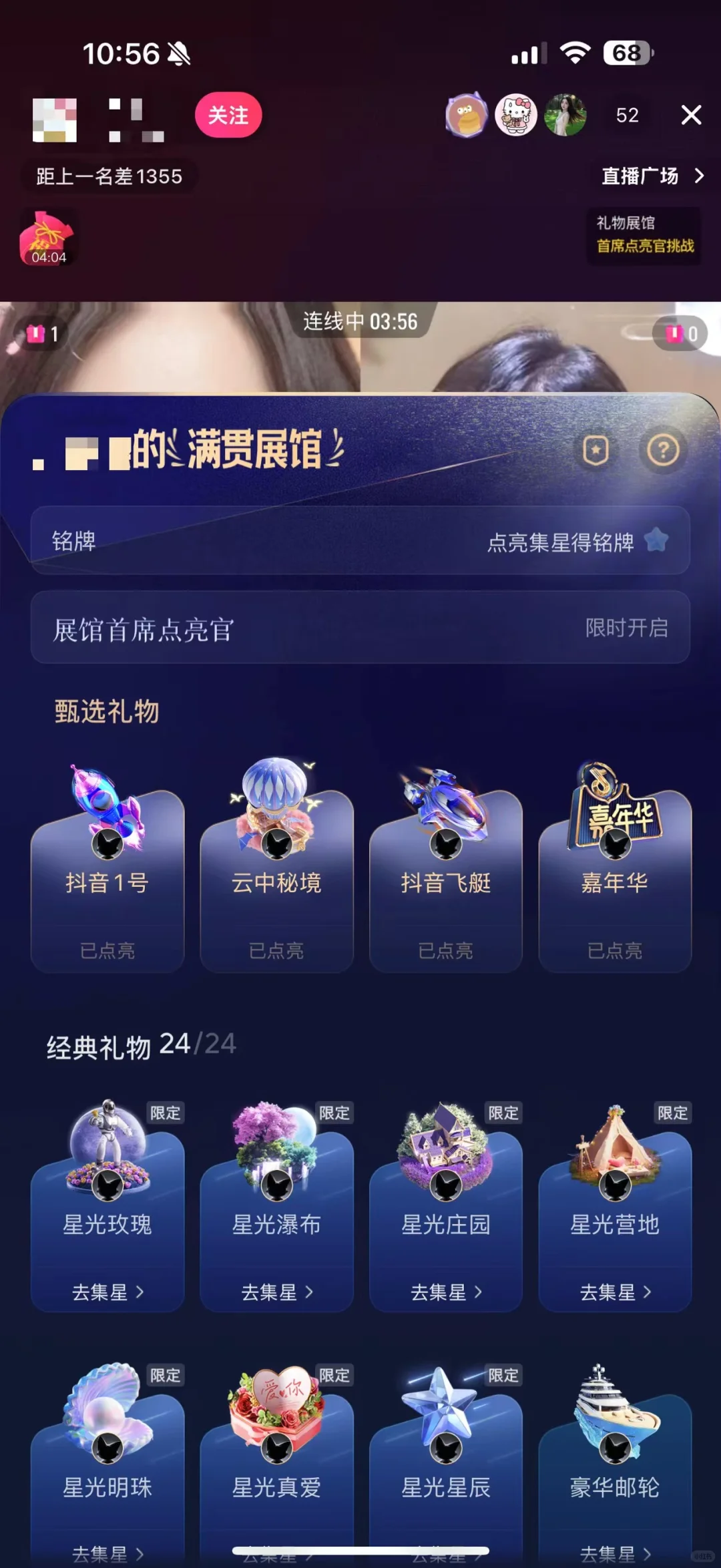 小小满展，拿下~