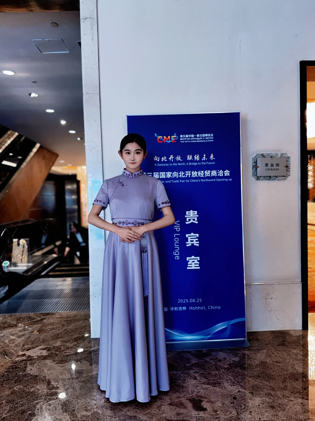 中蒙博览会礼仪