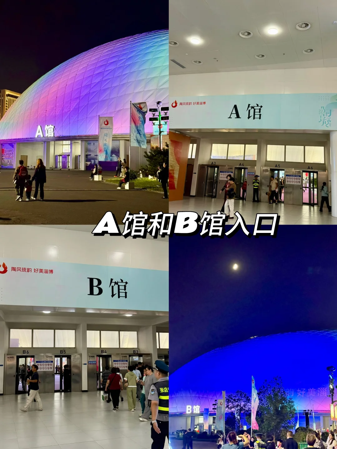 2025年山东淄博陶琉博览会+花灯+千架无人机