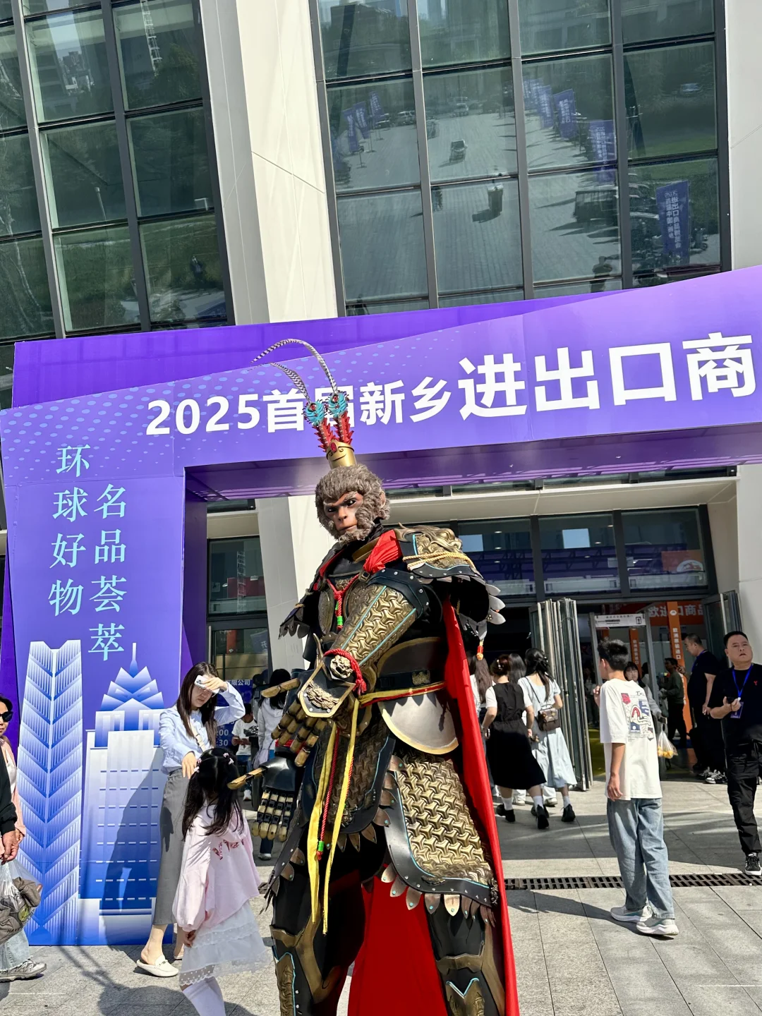 快去2025新乡首届进出口商品博览会