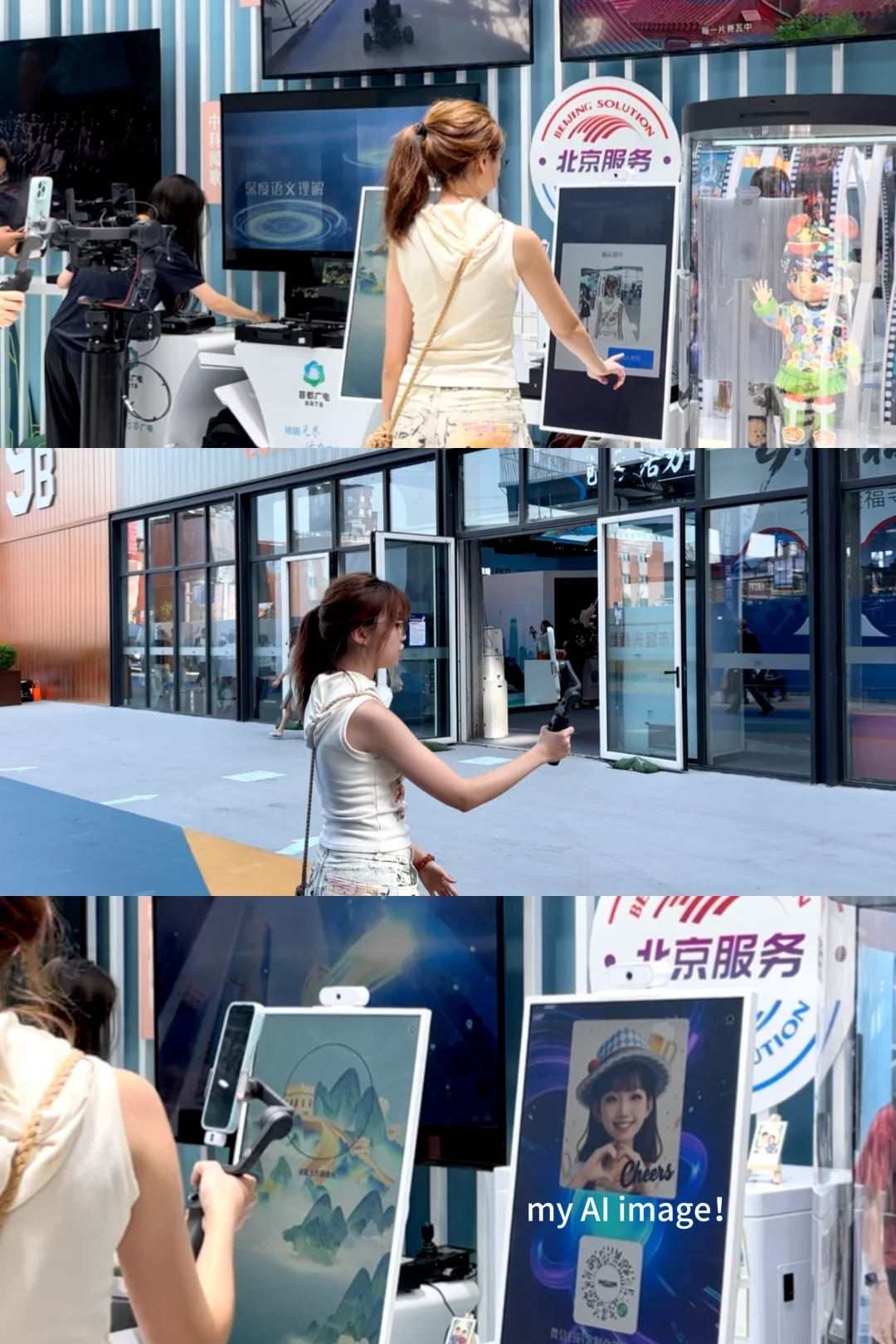 2025服贸会｜more than “钢钢好”！