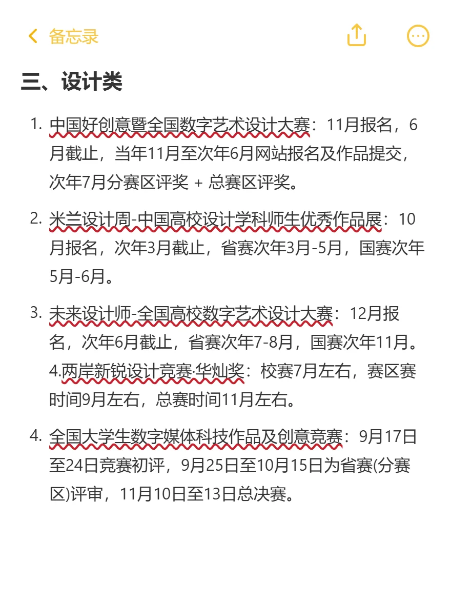 保研必看｜本科生一定要参加的高含金量竞赛