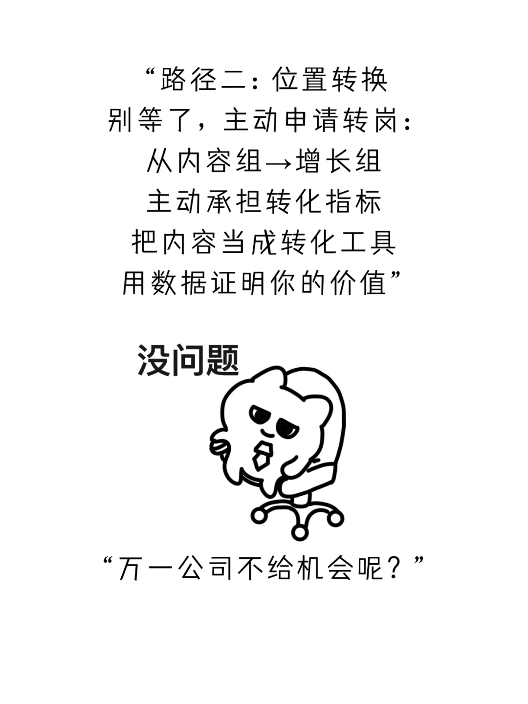 新媒体运营已经是最惨行业了
