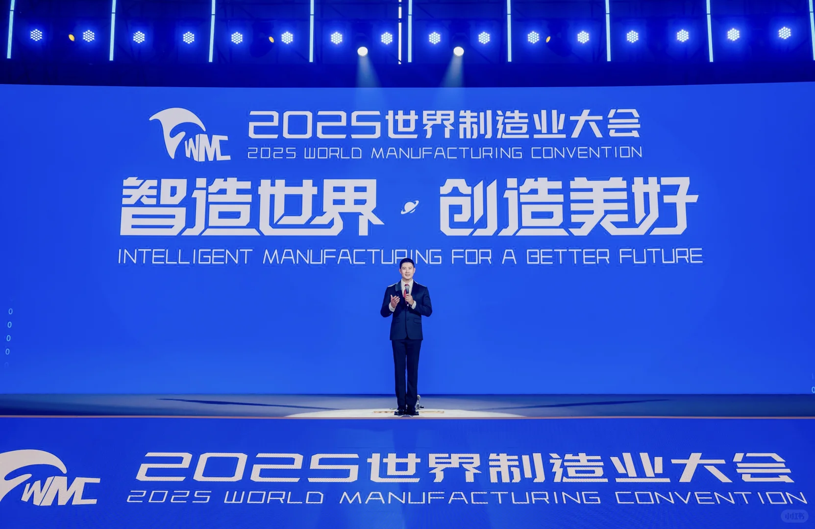 2025世界制造业大会开幕式暨主旨演讲在合肥