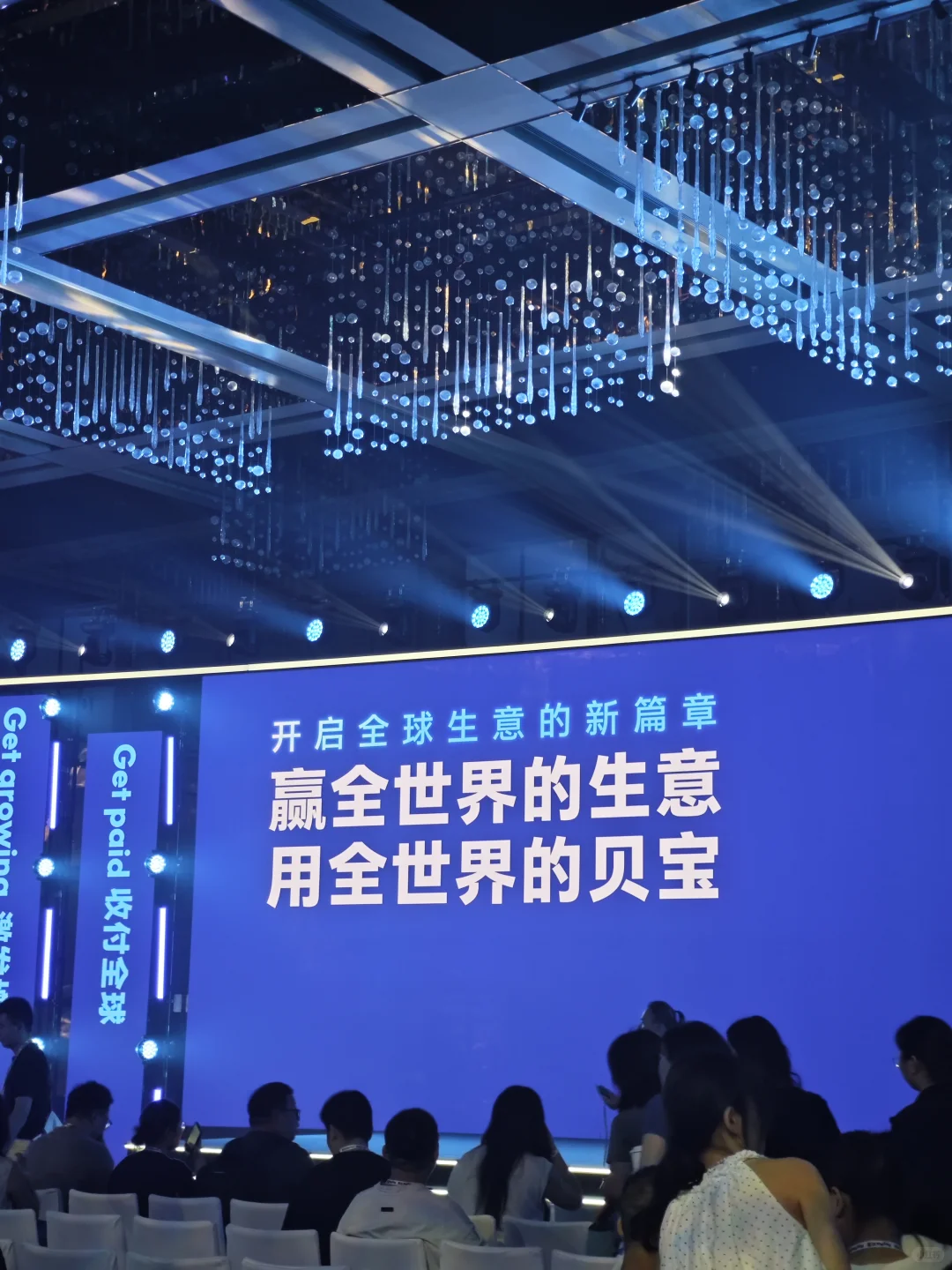 PayPal中国跨境电商大会