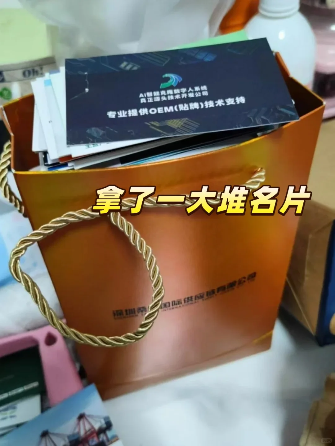 准备好了，这周末去深圳跨境电商展！