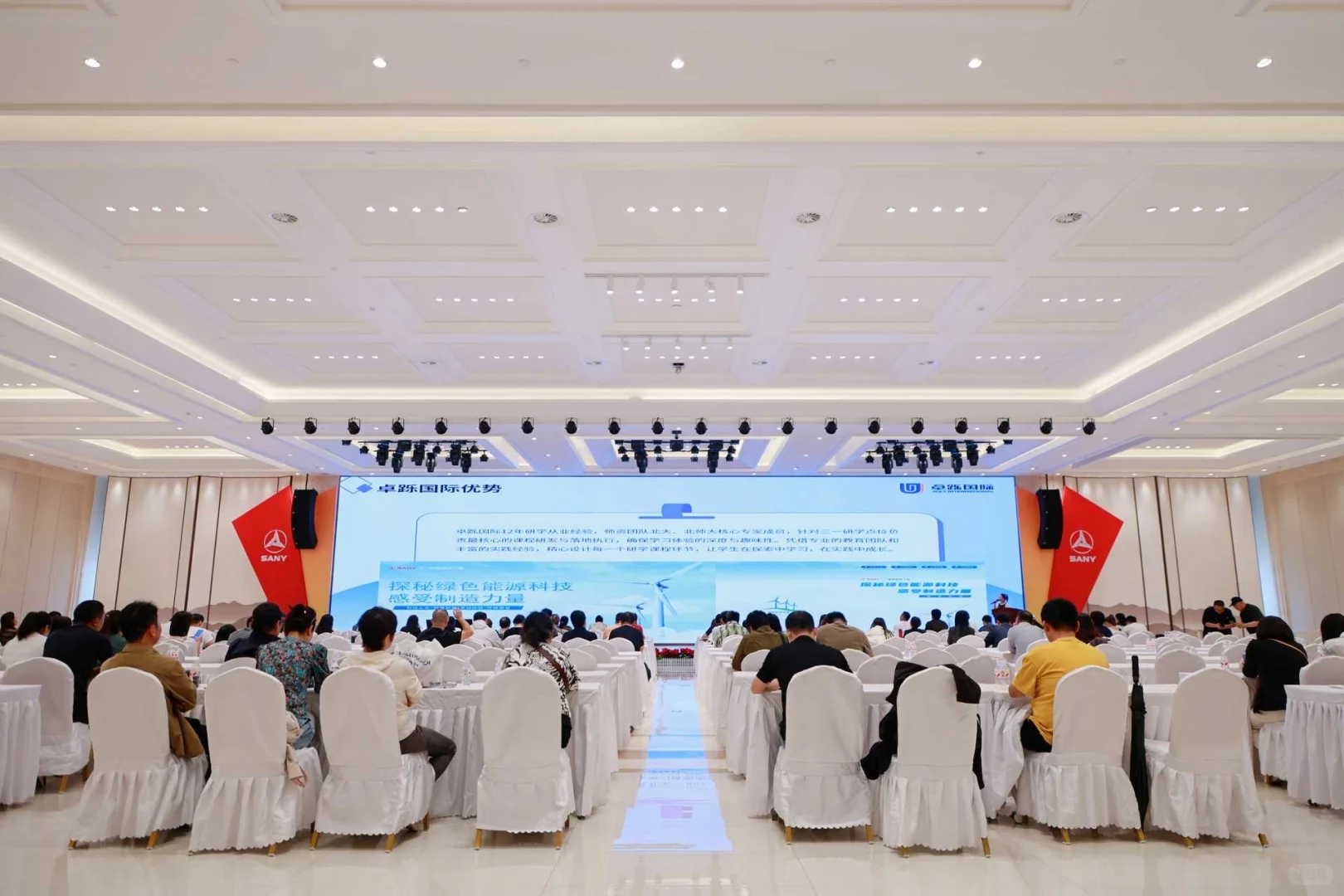 北京—工业研学—三一重能