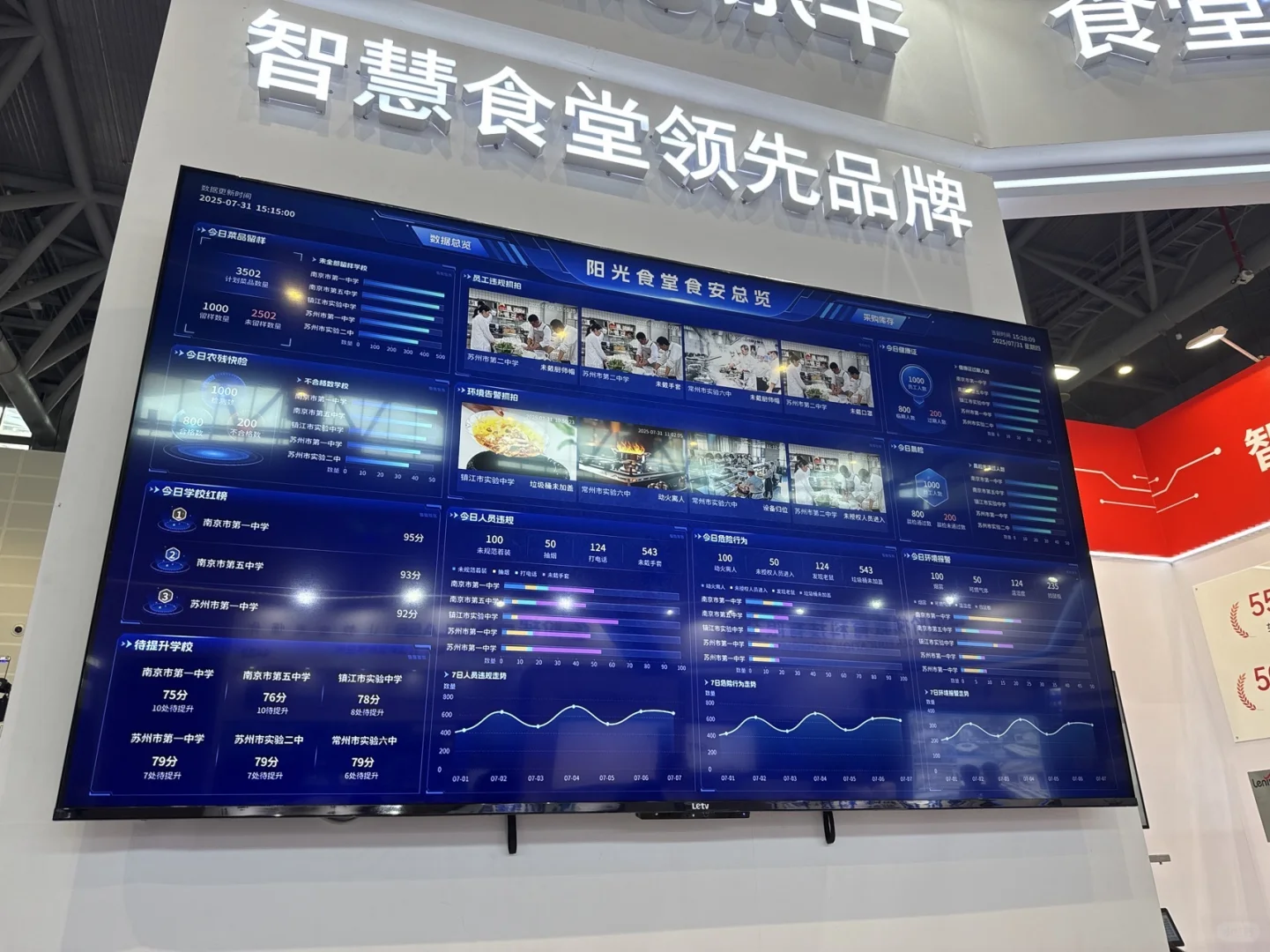 行业展会真的太好玩了！！！