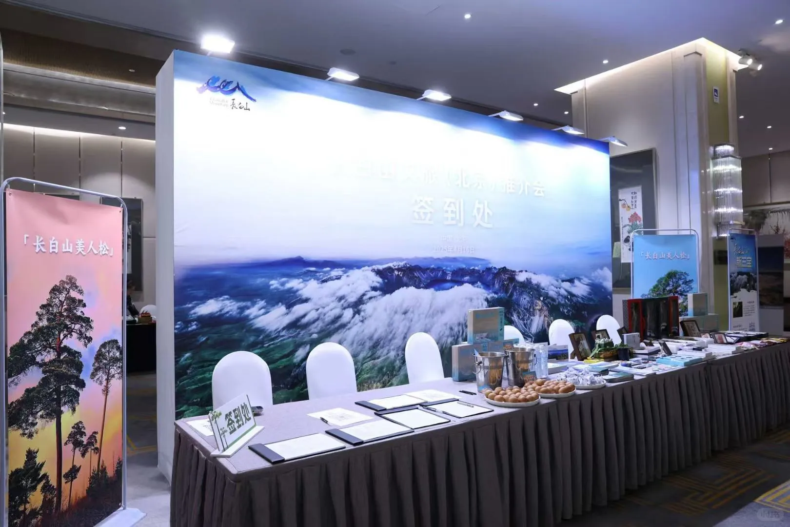 如何策划一场成功的推介会？