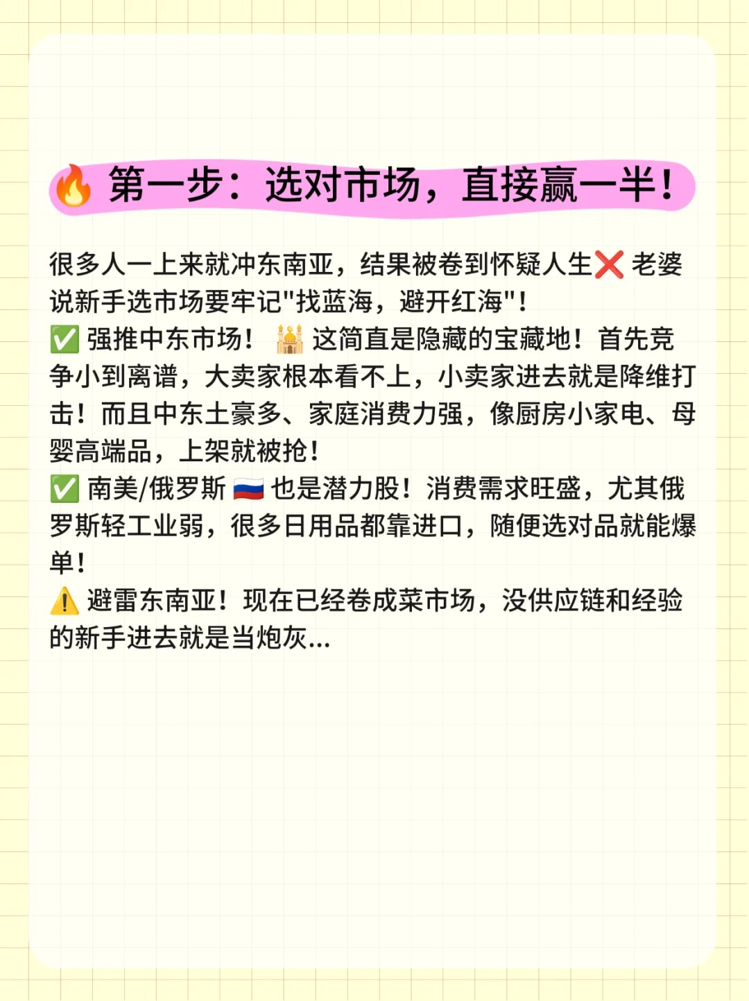 果然，老婆的跨境电商思路很清晰！
