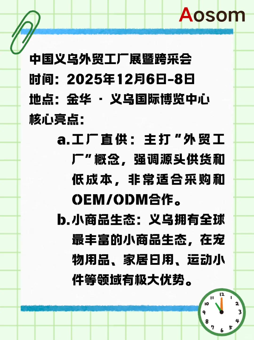 2025年9月-12月国内重点跨境电商展会集锦