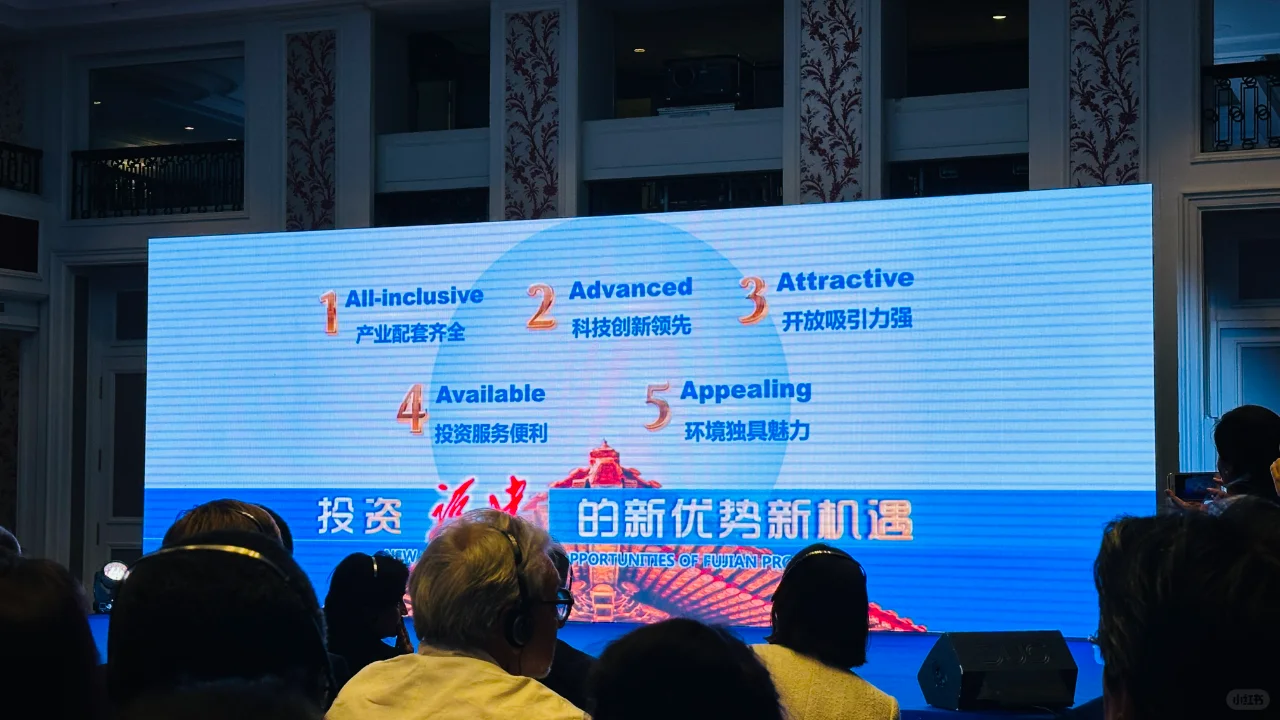 “清新福建”文旅推介会于巴黎成功举办