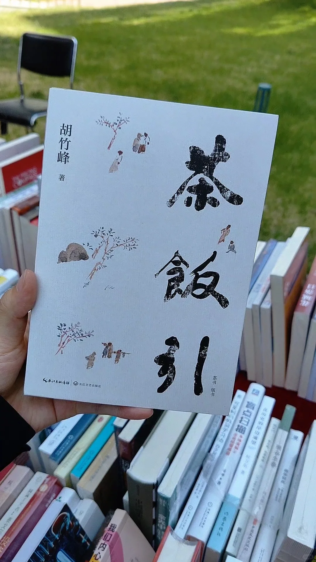 图书推介会，一眼被茶吸引！