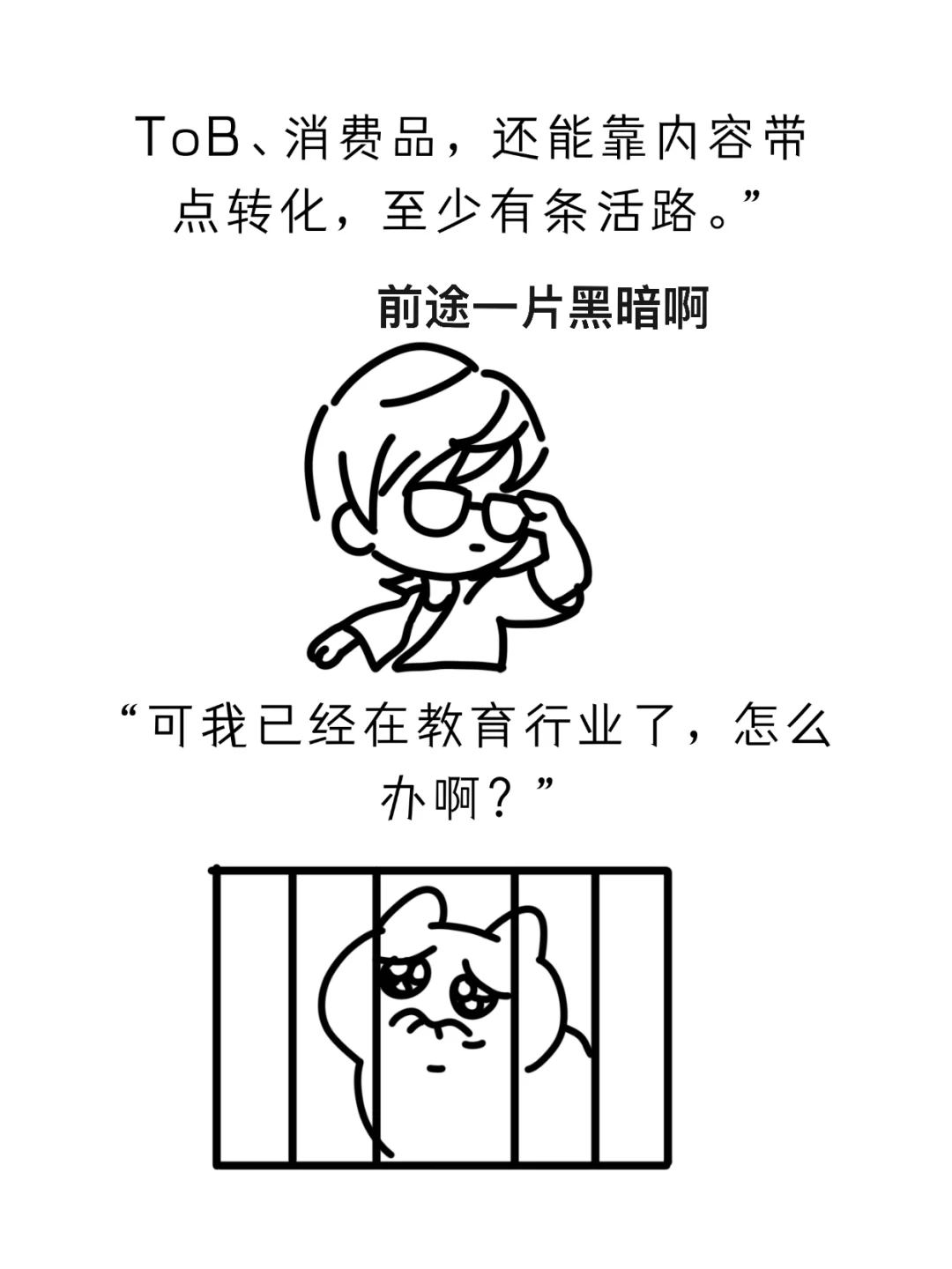 新媒体运营已经是最惨行业了