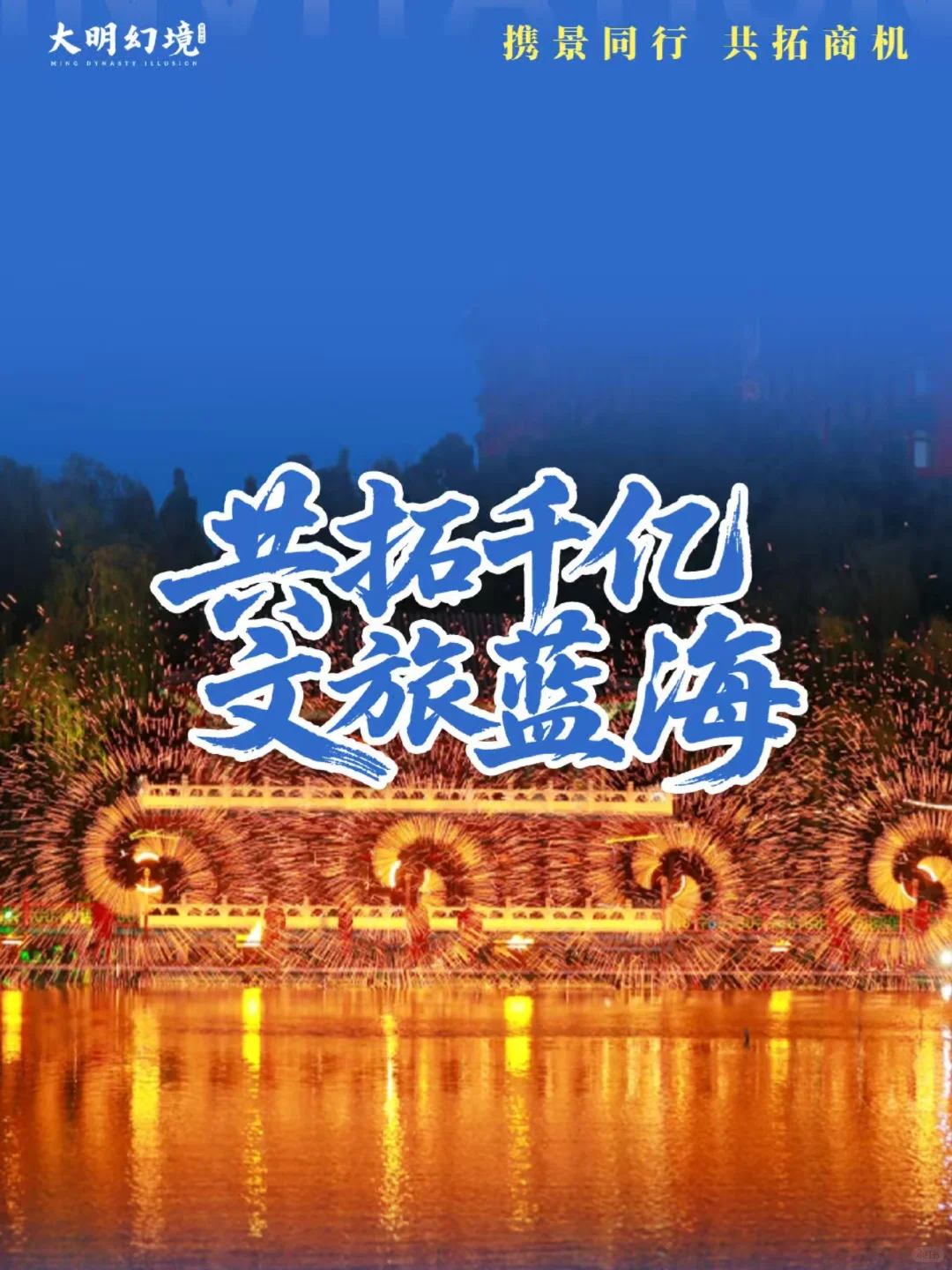 8月23日，老板让我搞点“大动静”！