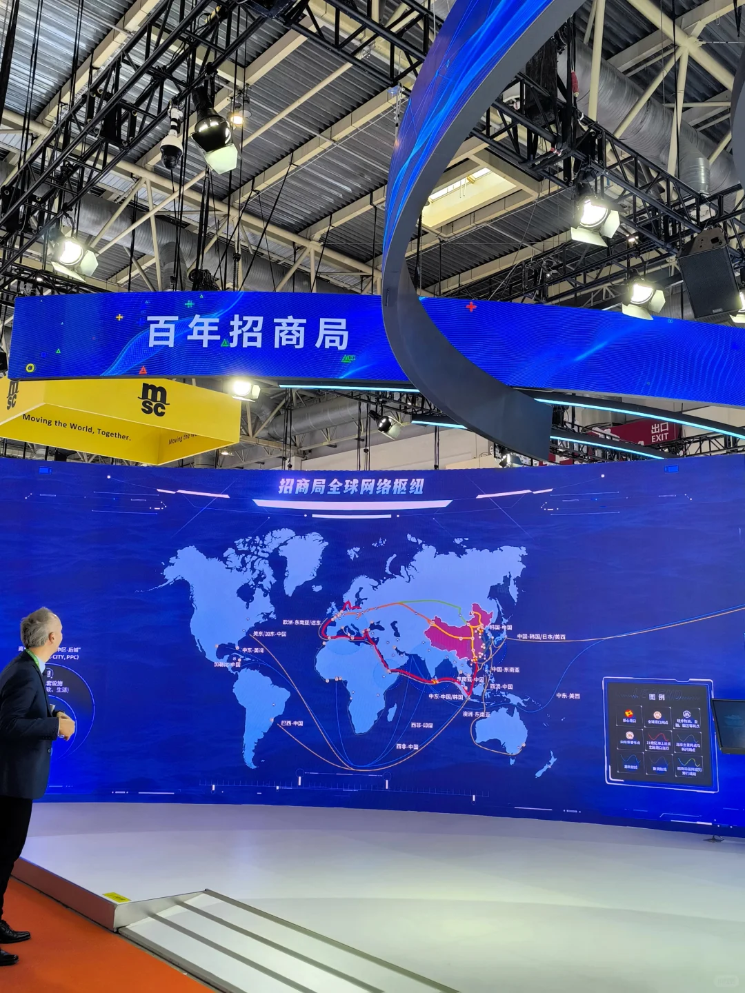 第二届链博会来啦