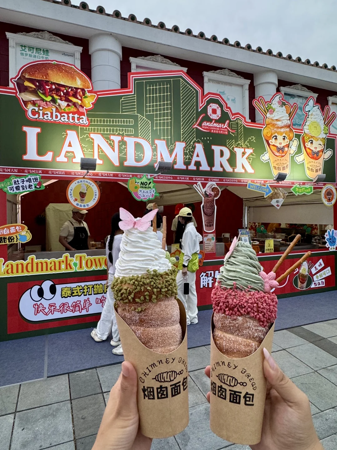 北京巨新！！国庆！！北展免费市集