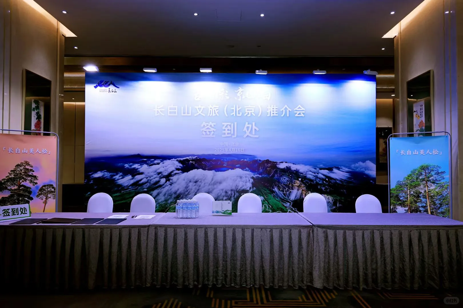 如何策划一场成功的推介会？