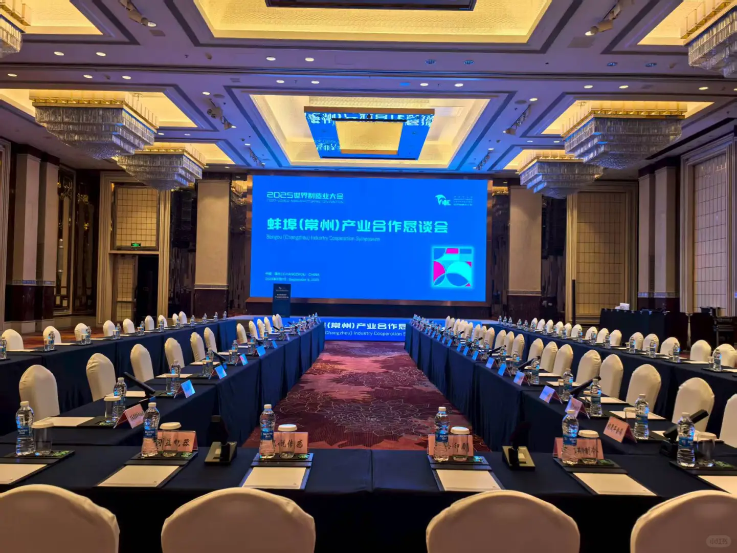 五河县在常州市举办招商推介会！完美