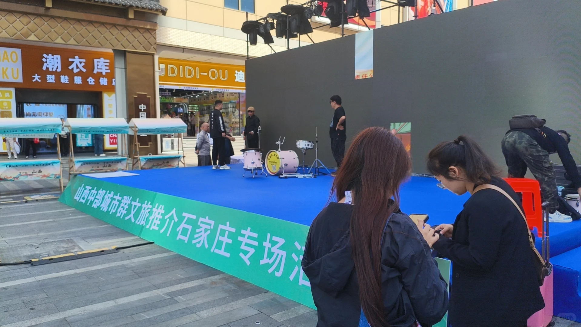 山西中部城市推介会石家庄物料搭建