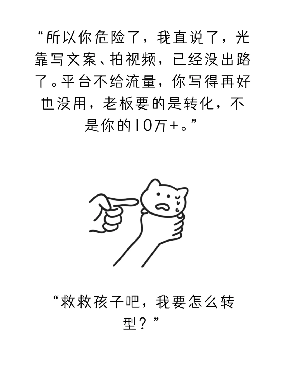 新媒体运营已经是最惨行业了