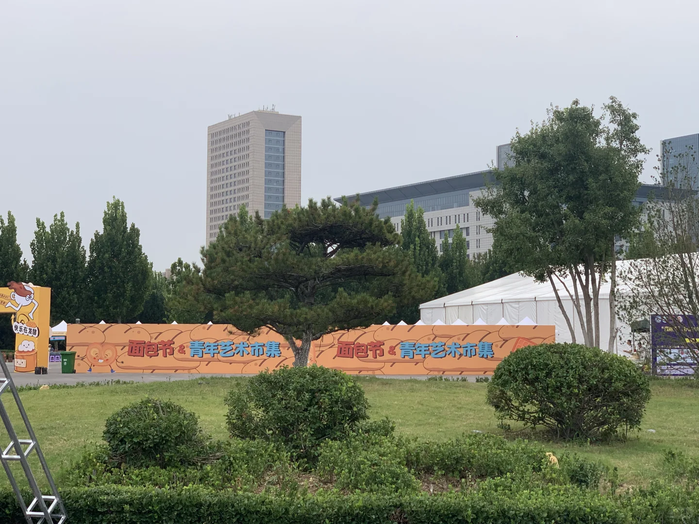 国庆节打卡淄博2025面包节&青年艺术市集?