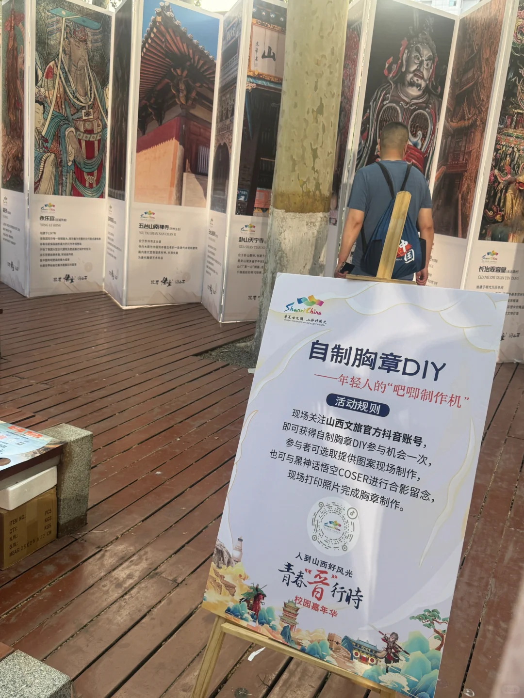 山大中心校区｜“人到山西好风光”推介会