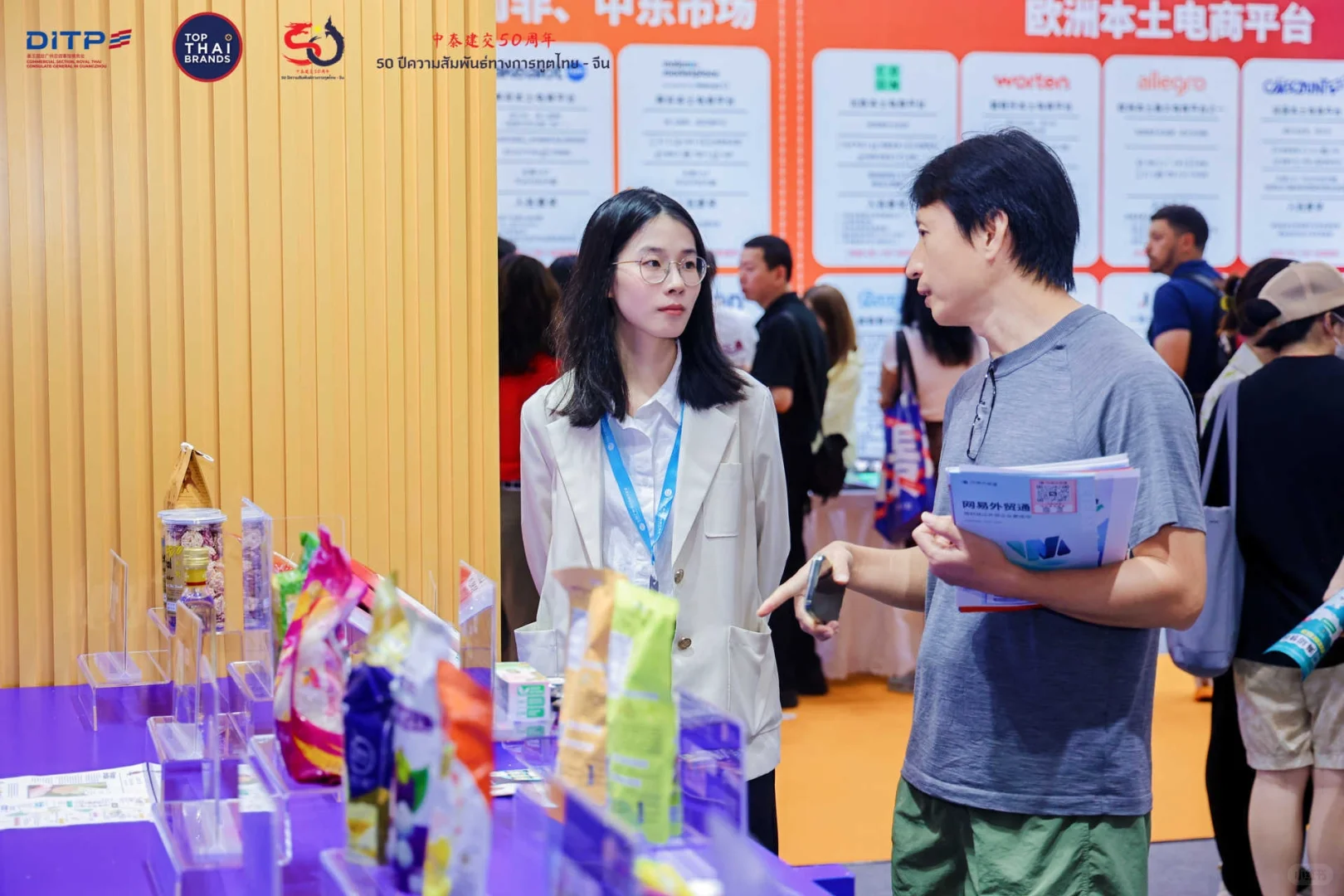 00后女生勇创广交会???