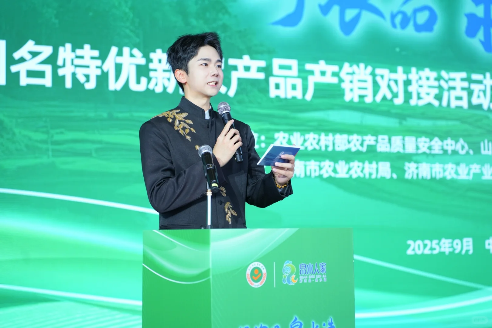 2025全国名特优新农产品产销对接活动