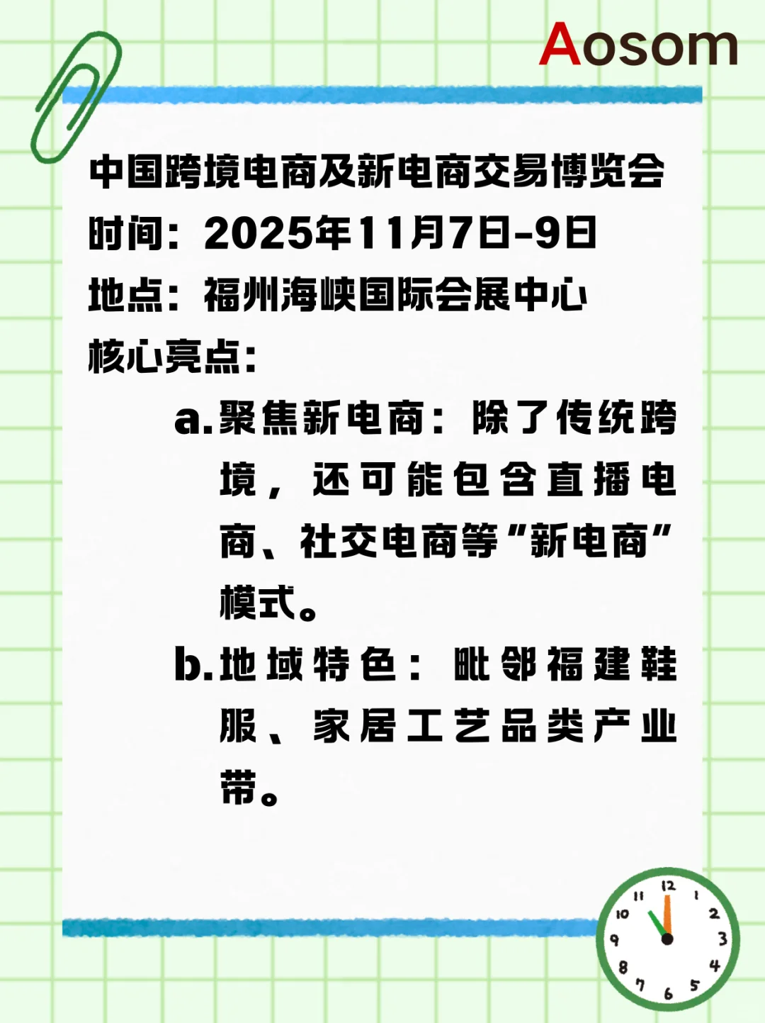 2025年9月-12月国内重点跨境电商展会集锦