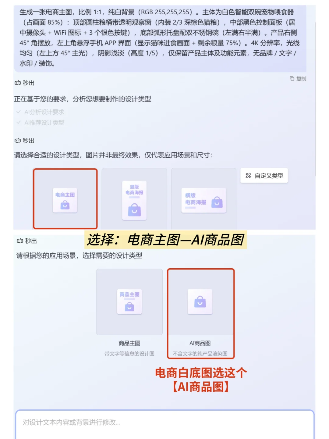 电商ai作图干货教程，新手3步搞定爆款图