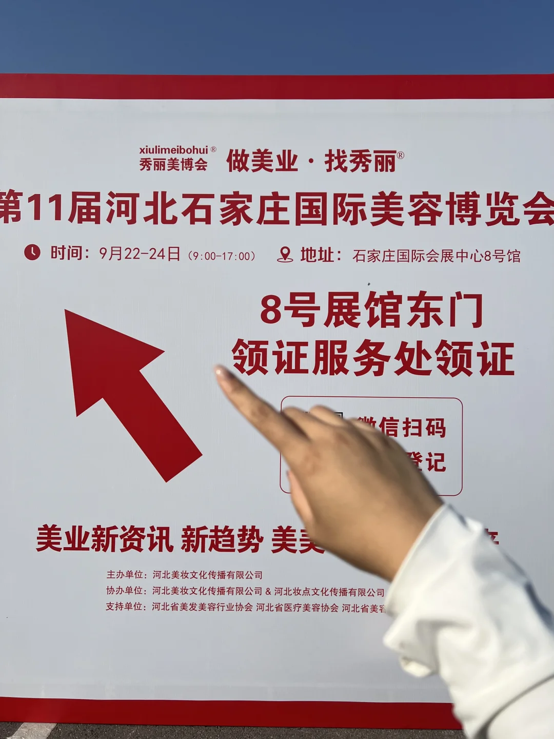 石家庄…大学生勇闯正定美博会！！