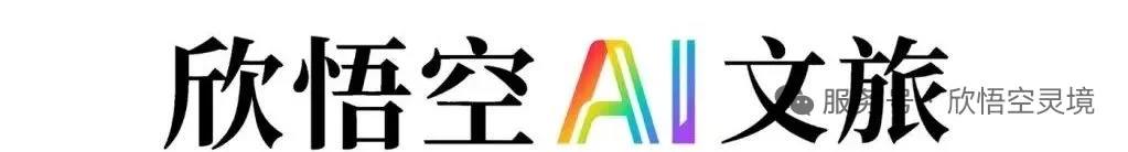 2025峰火文创大会暨AI文旅项目推介会