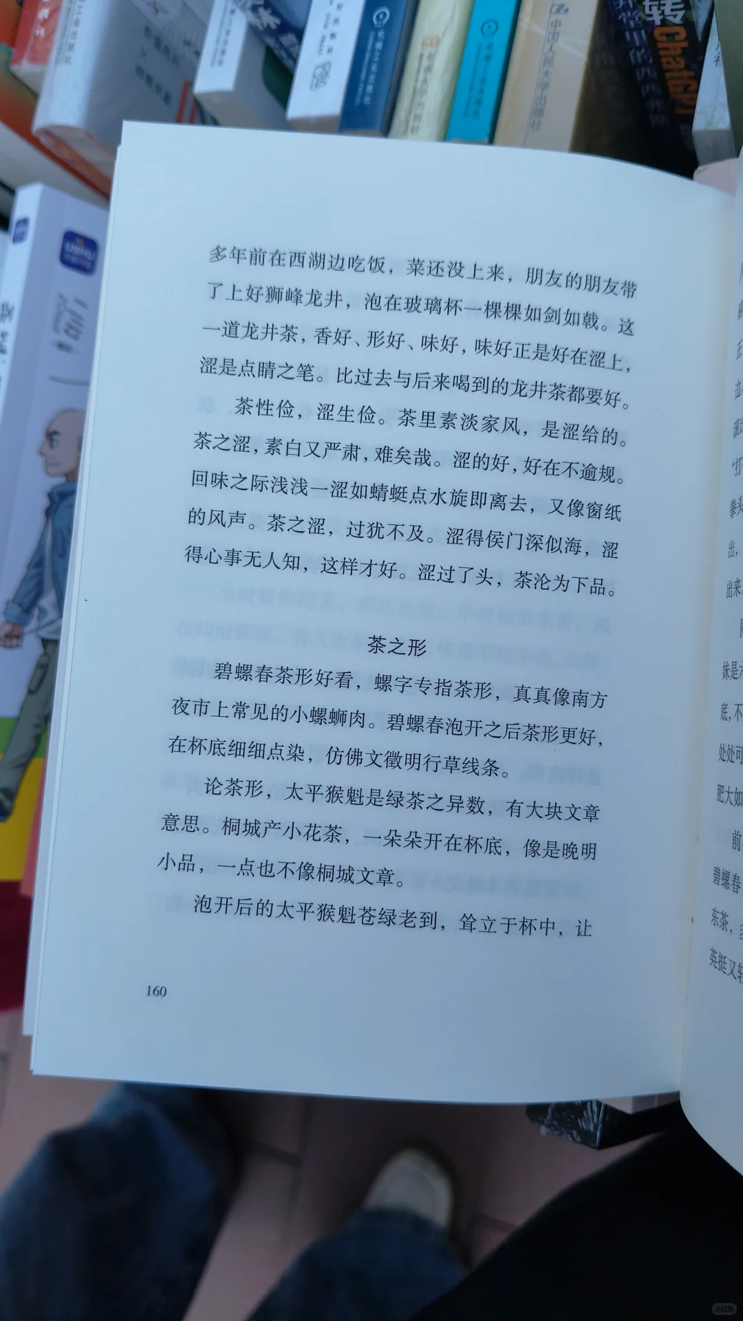 图书推介会，一眼被茶吸引！