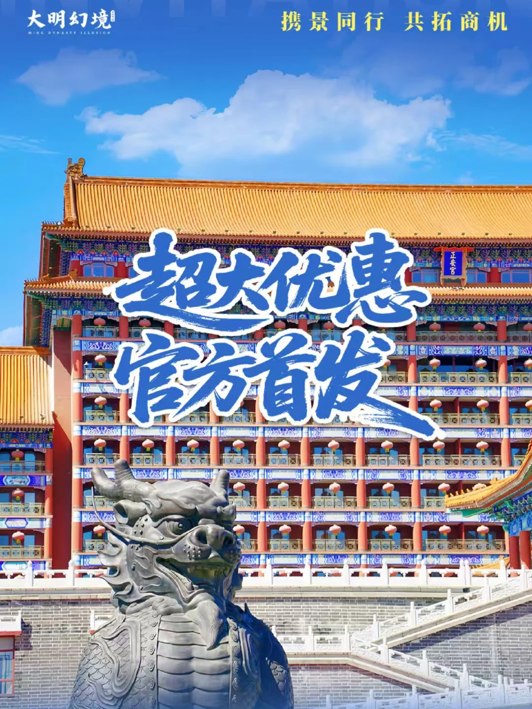 8月23日，老板让我搞点“大动静”！