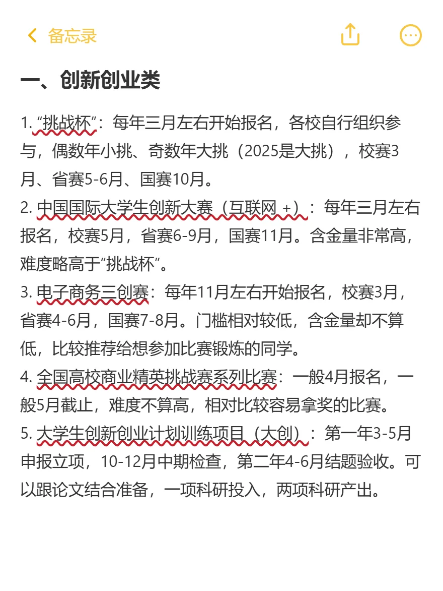 保研必看｜本科生一定要参加的高含金量竞赛