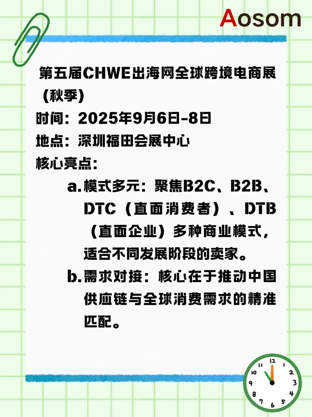 2025年9月-12月国内重点跨境电商展会集锦