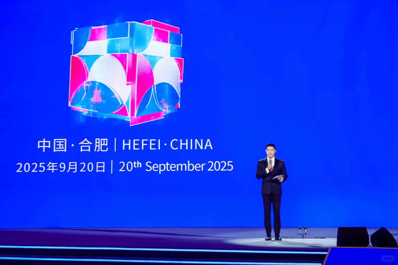 2025世界制造业大会开幕式暨主旨演讲在合肥