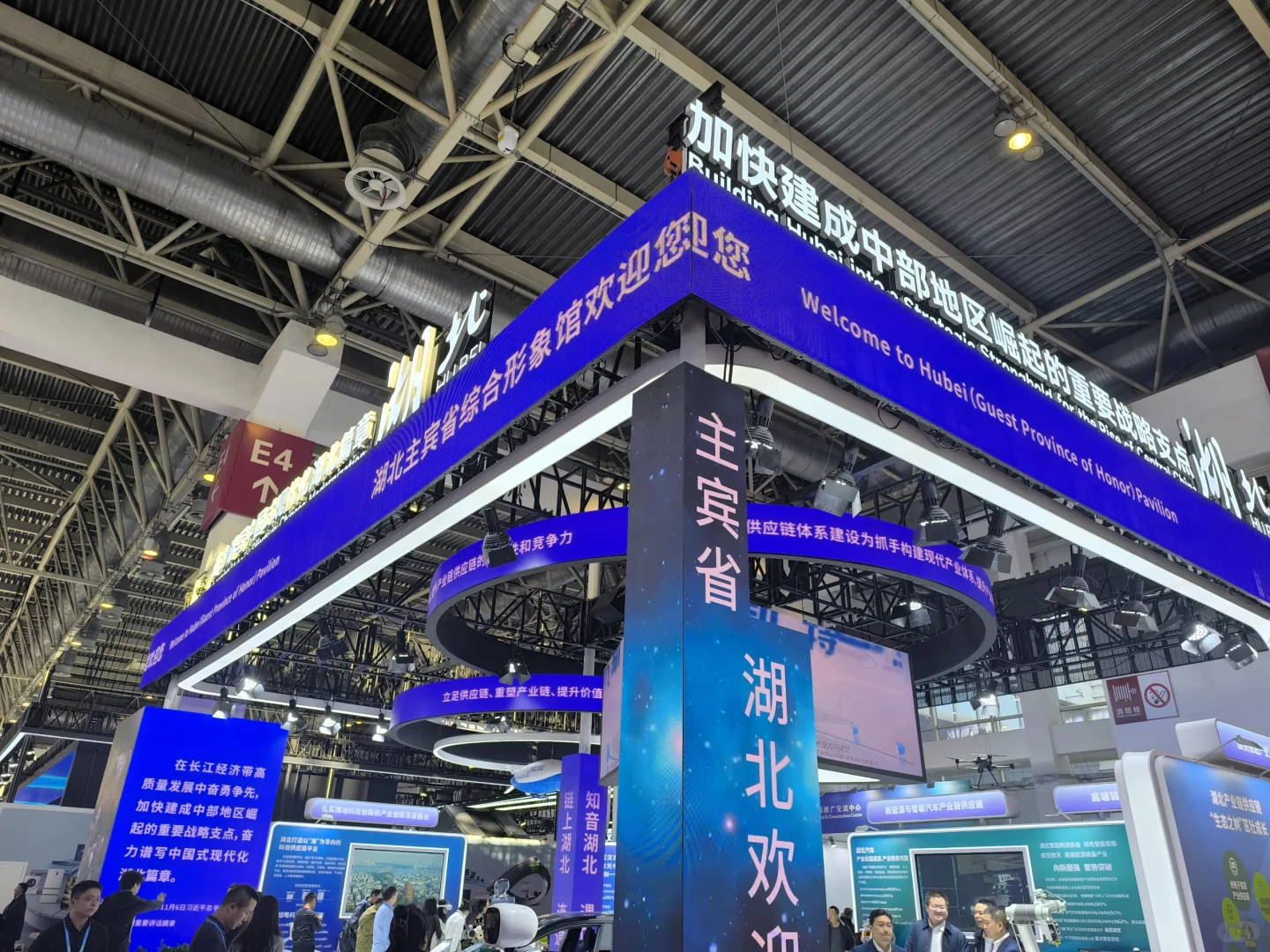 第二届链博会来啦