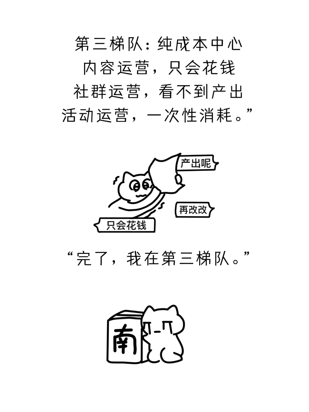 新媒体运营已经是最惨行业了