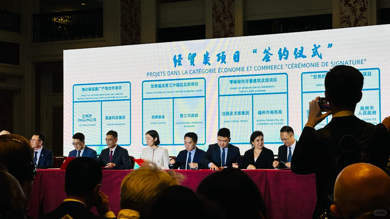 “清新福建”文旅推介会于巴黎成功举办