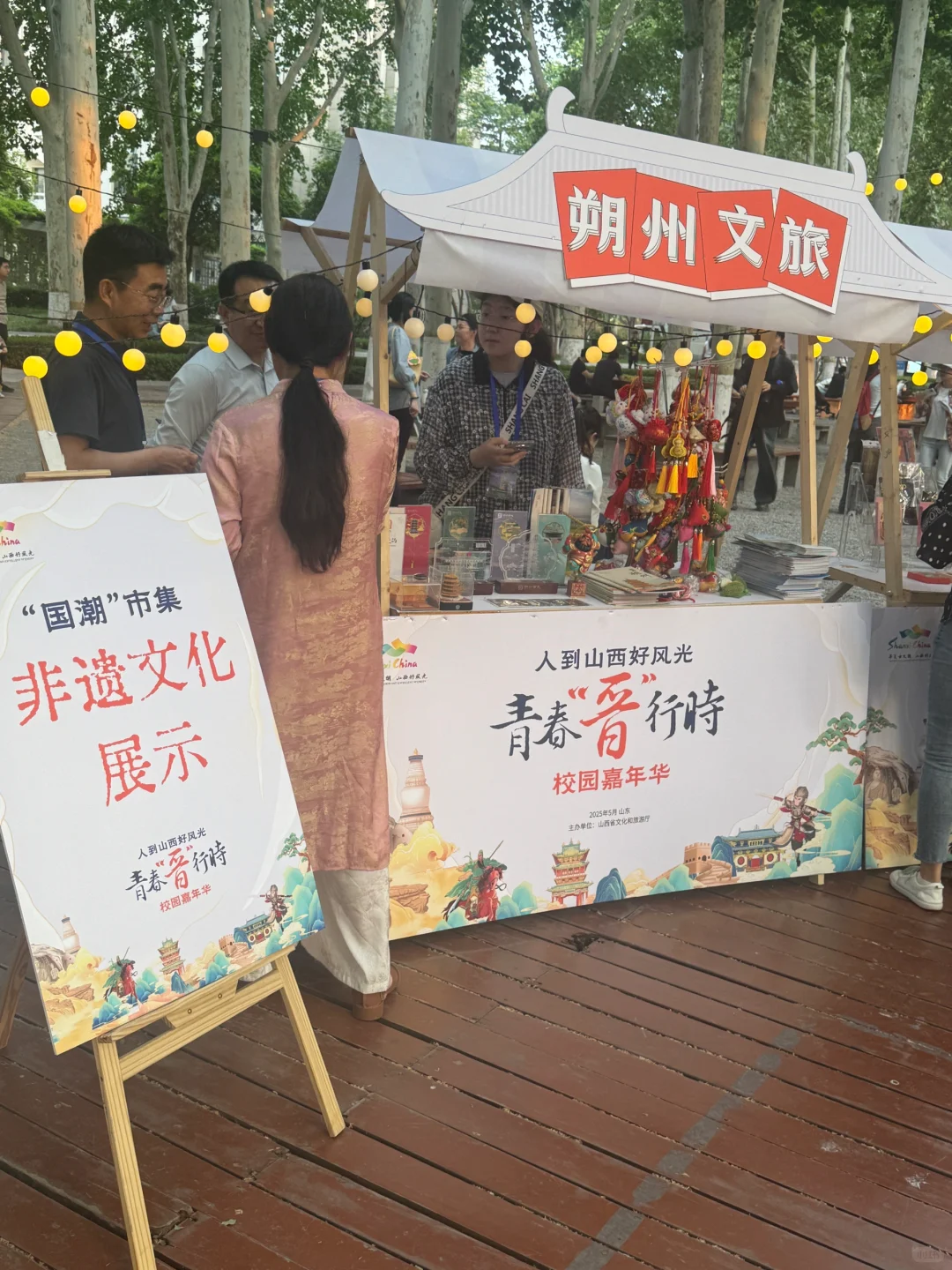 山大中心校区｜“人到山西好风光”推介会