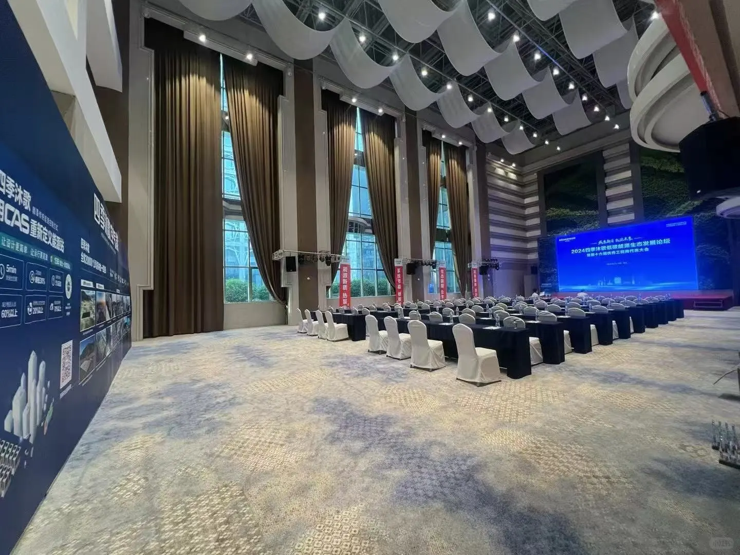 天气已转凉，企业年会、招商会火热开启中