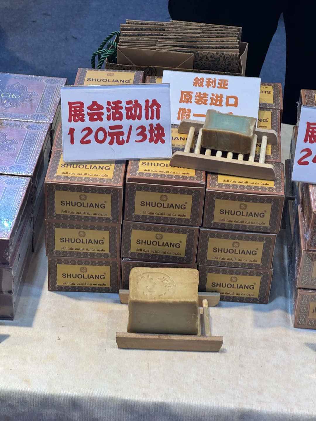 烟台｜第三届中外商品博览会逛展体验