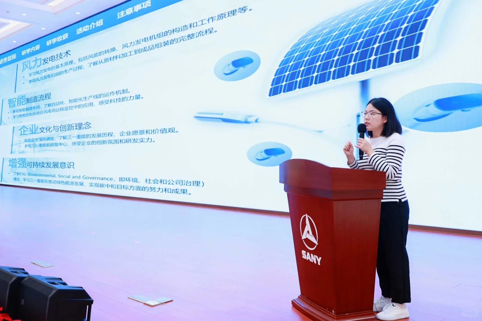 北京—工业研学—三一重能