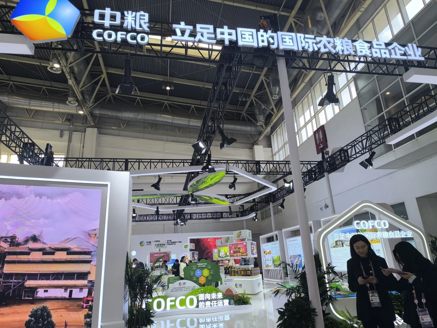 第二届链博会来啦