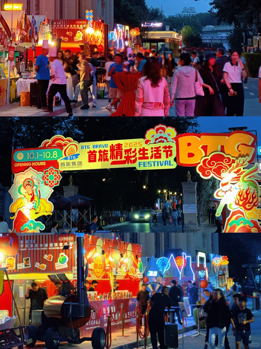 北京巨新！！国庆！！北展免费市集