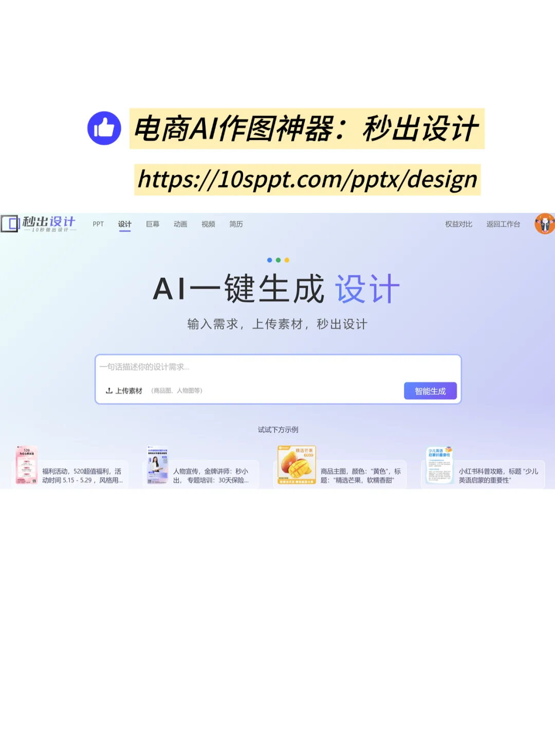 电商ai作图干货教程，新手3步搞定爆款图