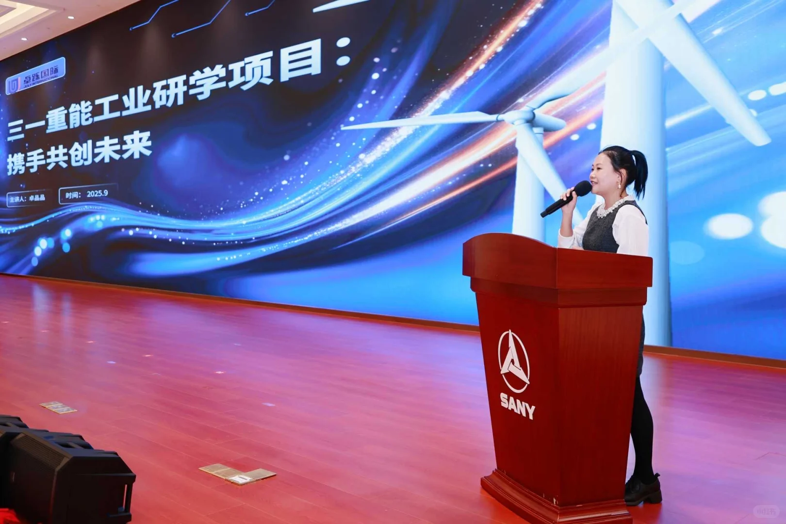 北京—工业研学—三一重能