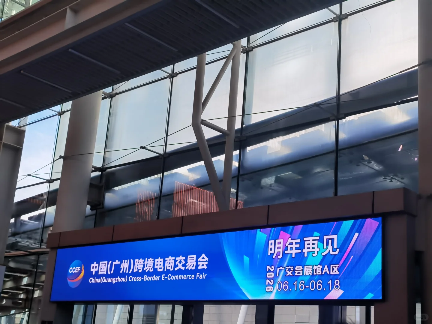 00后女生勇创广交会???